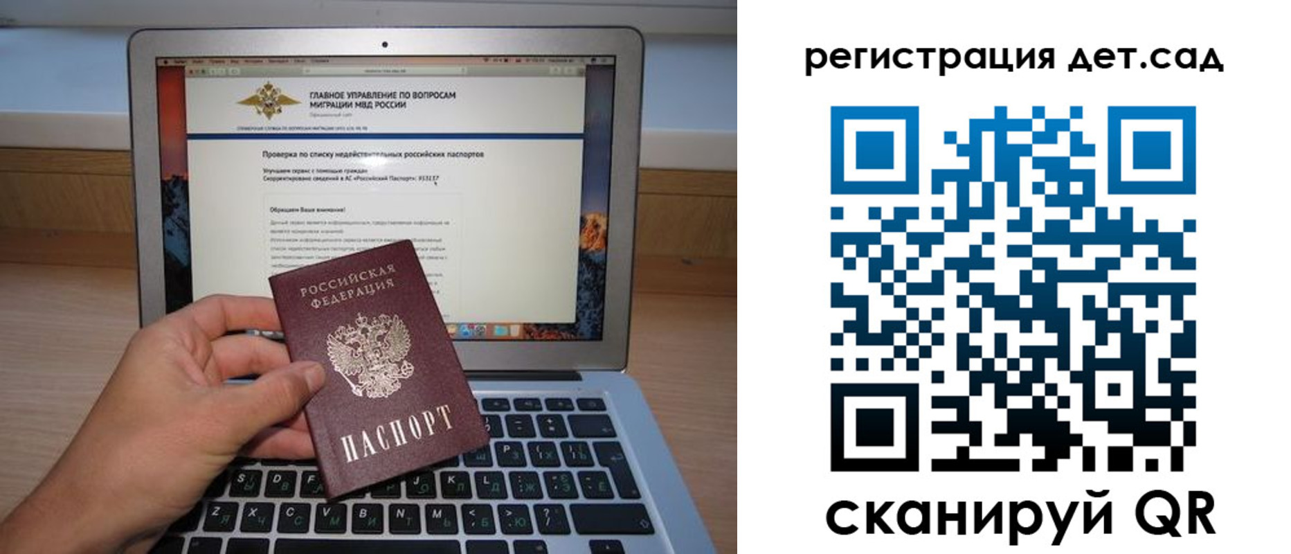 временная регистрация поиск в Светлом
