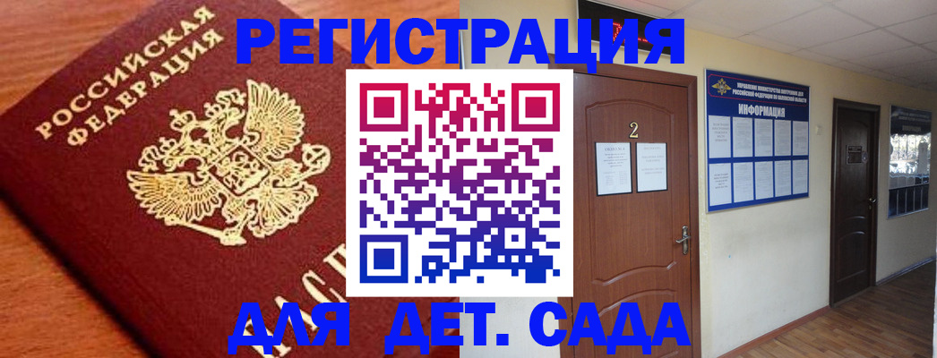 прописка паспорт в Светлом