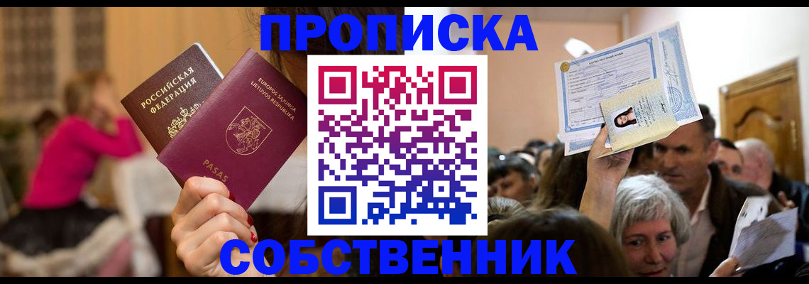 регистрация в Светлом