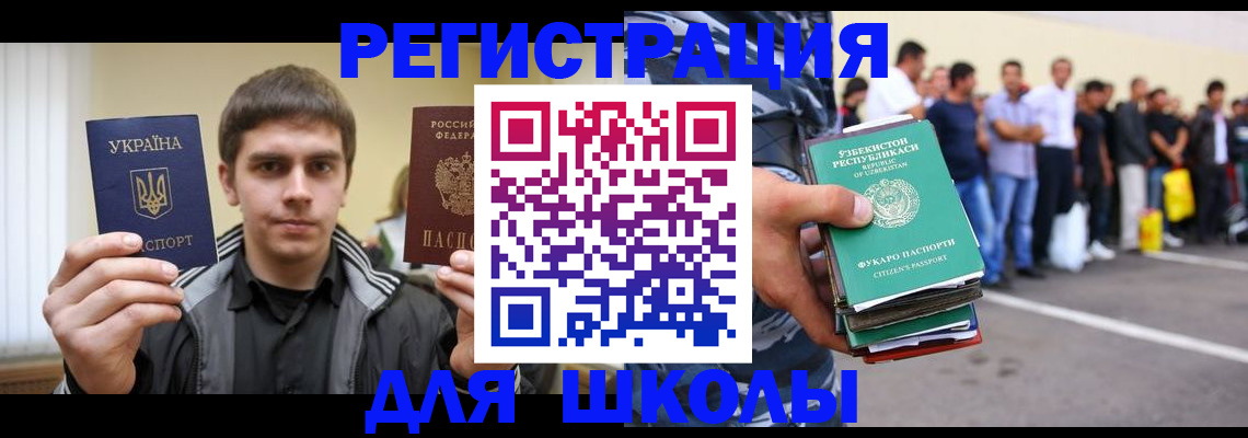 временная регистрация в квартире в Светлом