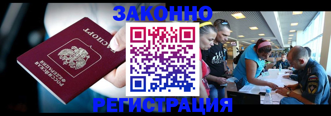 прописка для военкомата в Светлом